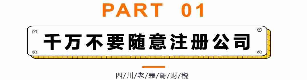 注册公司的地址要求怎么样-注册公司流程和费用-第3张图片