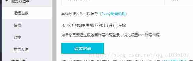阿里云开启端口教程-服务器端口填写方法-第2张图片