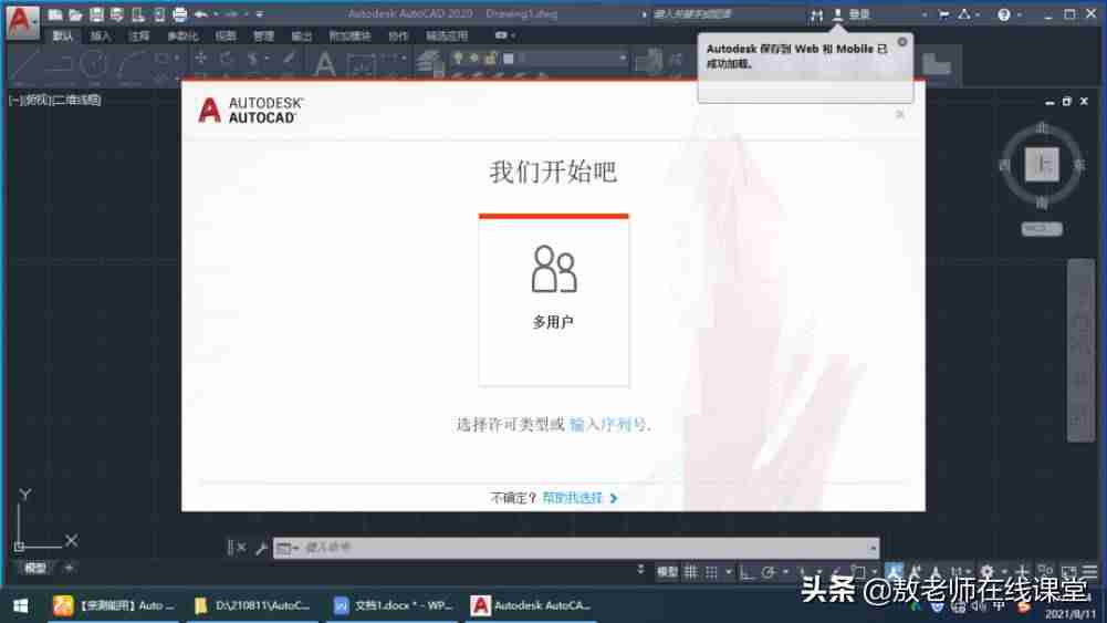 cad2016注册机使用方法图片-cad注册机操作方法-第17张图片