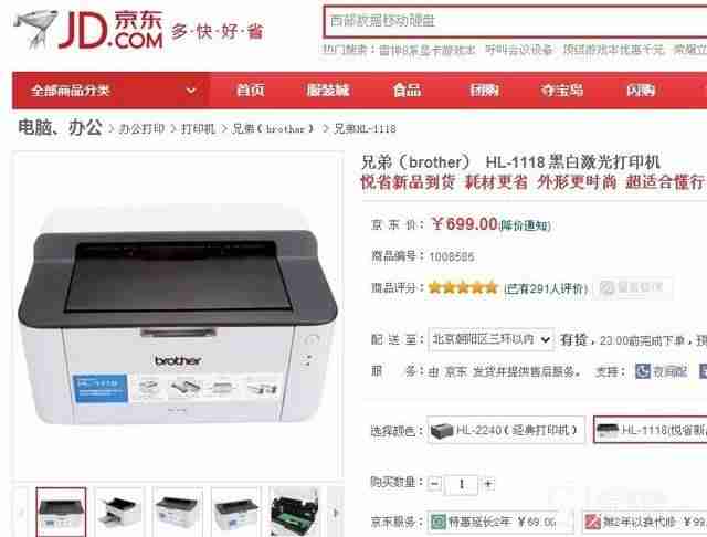 lbp5050打印机驱动-安装佳能打印机驱动程序-第2张图片