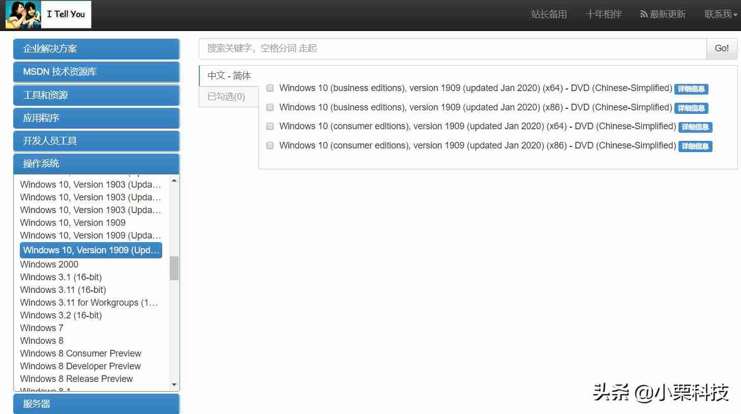 win10 office激活教程-电脑装免费office的步骤-第1张图片