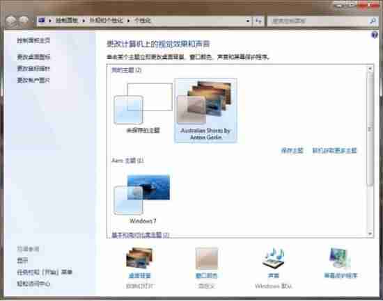 win7动态桌面怎么设置方法-教你设置动态壁纸桌面-第5张图片