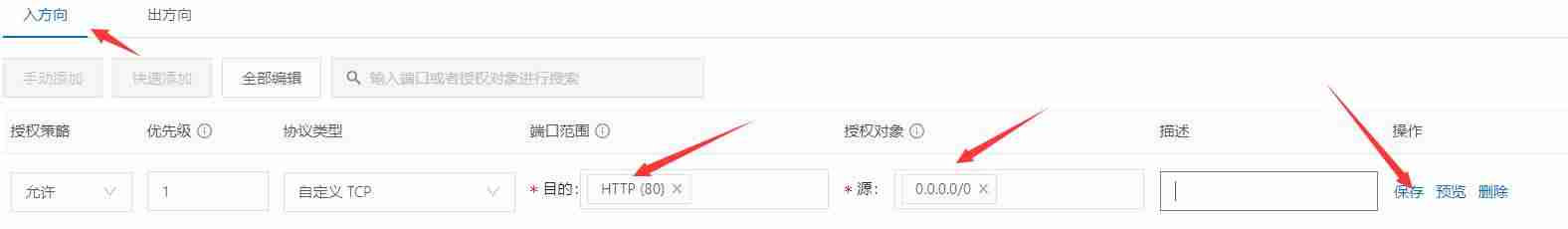 阿里云服务器怎么远程控制-linux开远程命令-第18张图片
