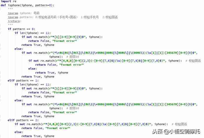 正则验证手机号是否合法-一次性手机号短信验证码平台-第1张图片 正则验证手机号是否合法-一次性手机号短信验证码平台-第1张图片