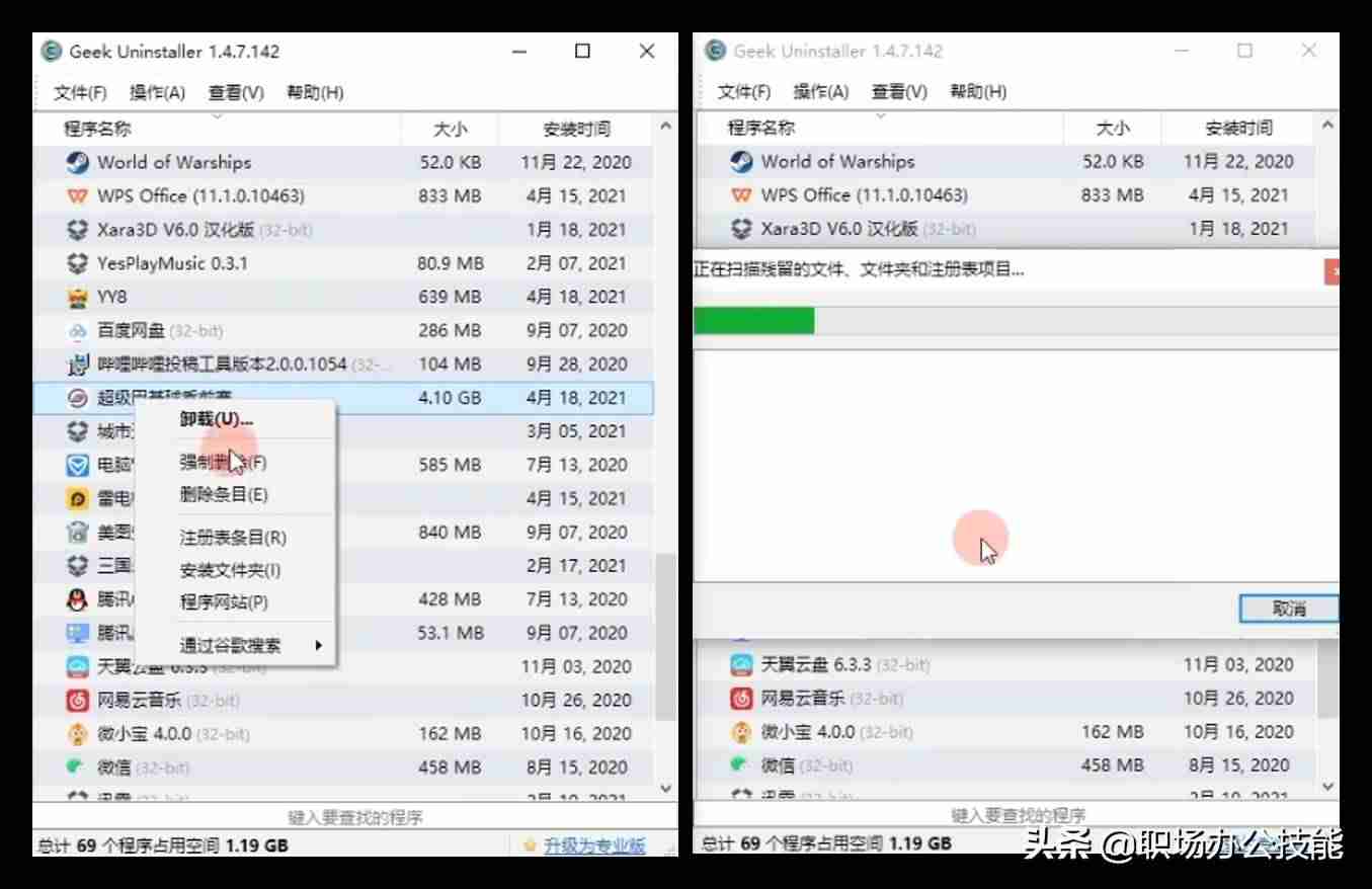 电脑装系统软件哪个好-电脑重装系统5大排名-第7张图片