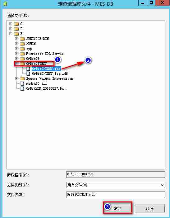 sqlserver还原数据库修复-sql数据库三种备份和恢复-第8张图片