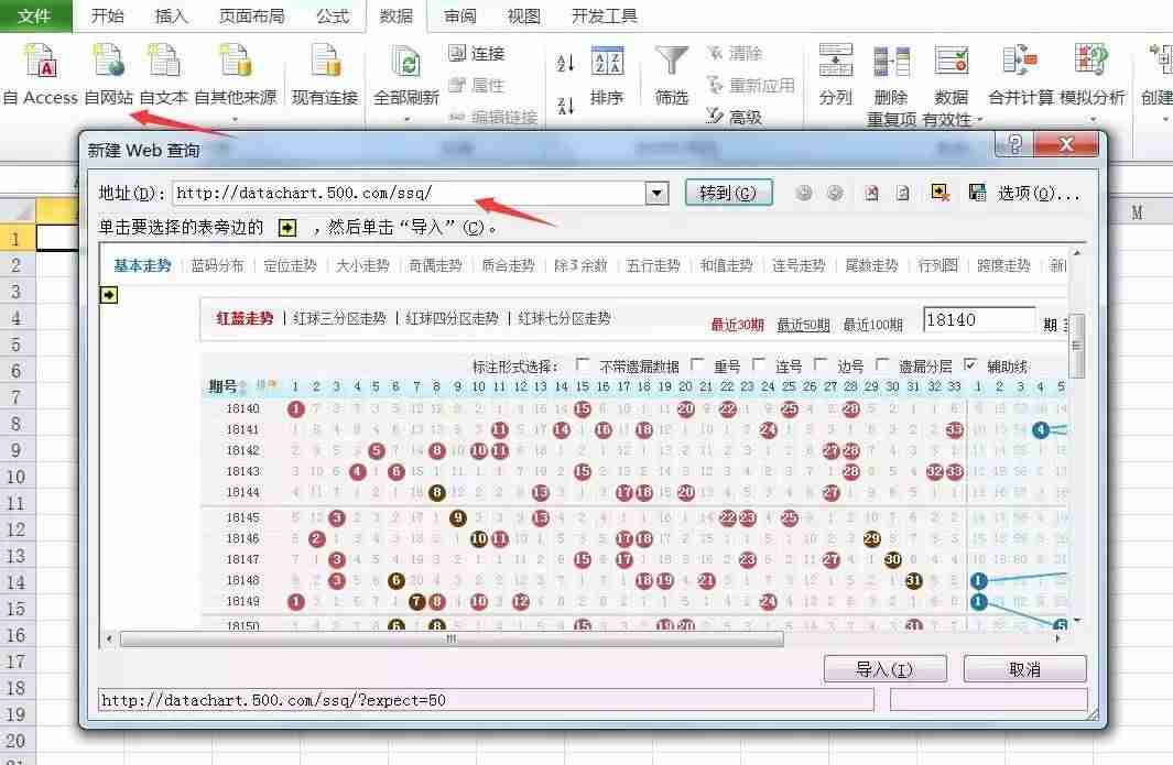 如何获取一个网页数据-实时抓取网页数据分析-第2张图片