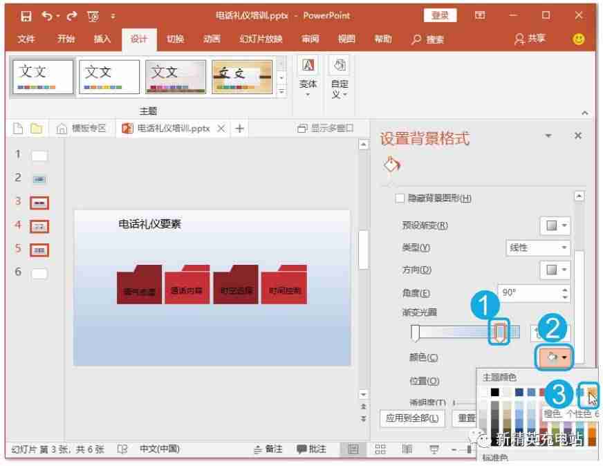 ppt如何插入背景图模板-电脑制作ppt的软件推荐-第5张图片