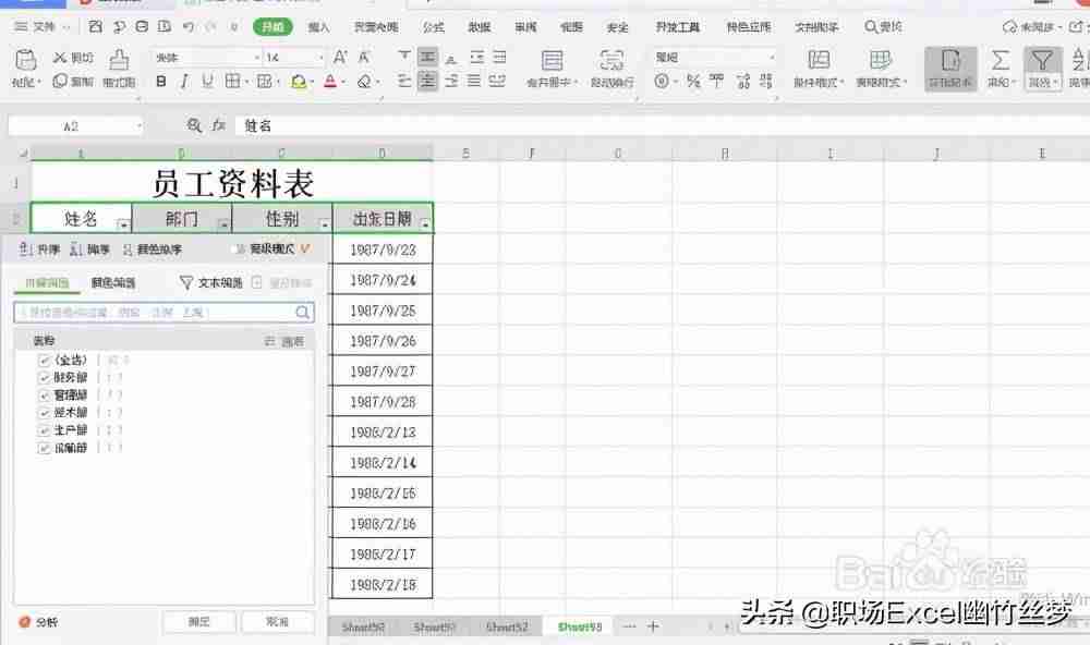 筛选后复制粘贴-excel粘贴时跳过隐藏行-第4张图片 筛选后复制粘贴-excel粘贴时跳过隐藏行-第4张图片