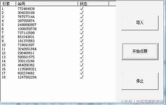 qq赞免费刷网站免费软件-qq自动点赞神器-第2张图片