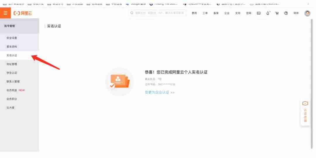 阿里云账户注销多多久-阿里云客服报名入口-第1张图片