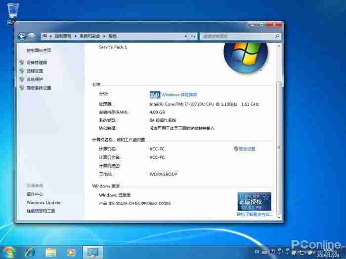 win10家庭版升级-win10专业版最新密钥-第2张图片