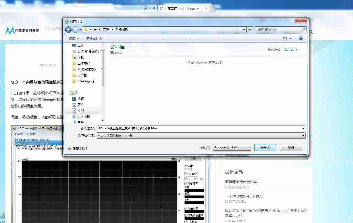 360浏览器经常卡死怎么办-win10一用浏览器就卡死的原因-第1张图片