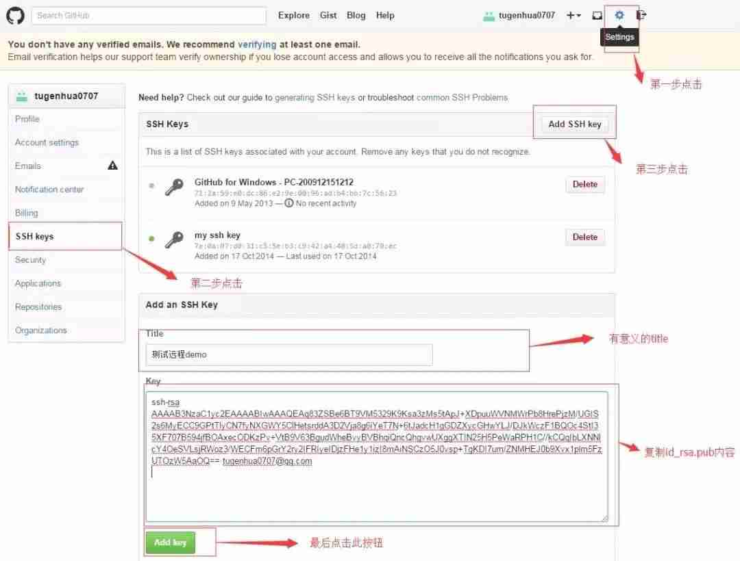 git查看当前用户信息-修改git的用户名密码-第38张图片