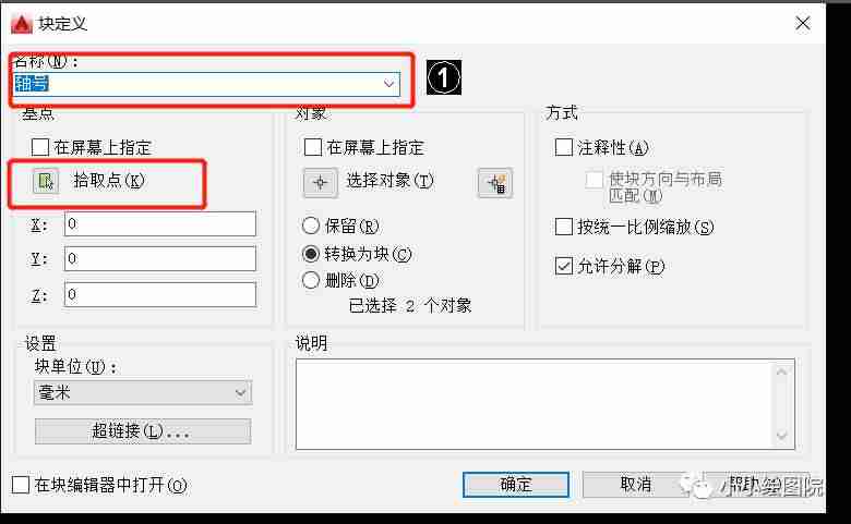 cad怎么编辑块的尺寸-cad图块操作使用方法-第7张图片 cad怎么编辑块的尺寸-cad图块操作使用方法-第7张图片
