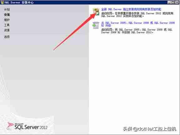 sql2012安装教程-讲述sql2012数据库系统使用-第1张图片