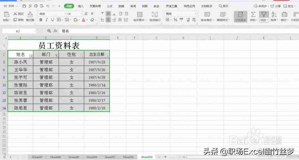筛选后复制粘贴-excel粘贴时跳过隐藏行-第8张图片 筛选后复制粘贴-excel粘贴时跳过隐藏行-第8张图片