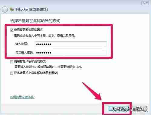 普通u盘能加密吗-手机给u盘加密方法-第3张图片