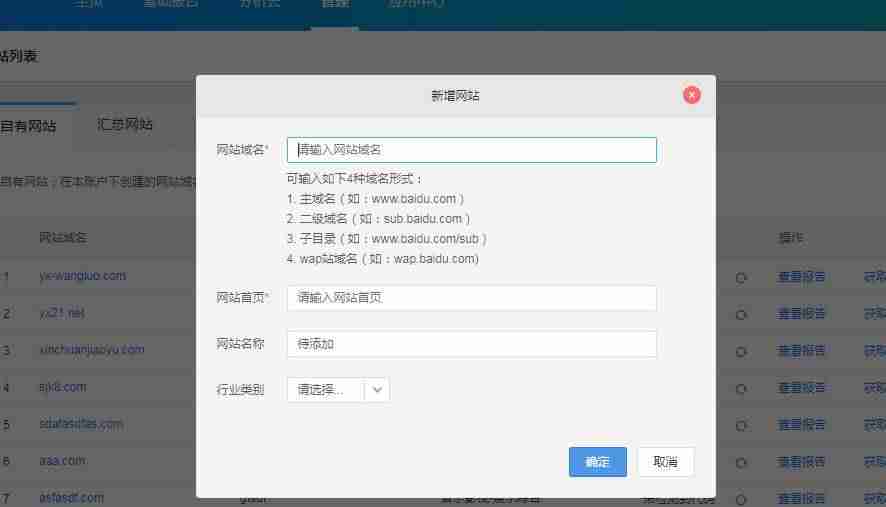 查看网站访问量怎么查-网站的浏览量查询-第3张图片