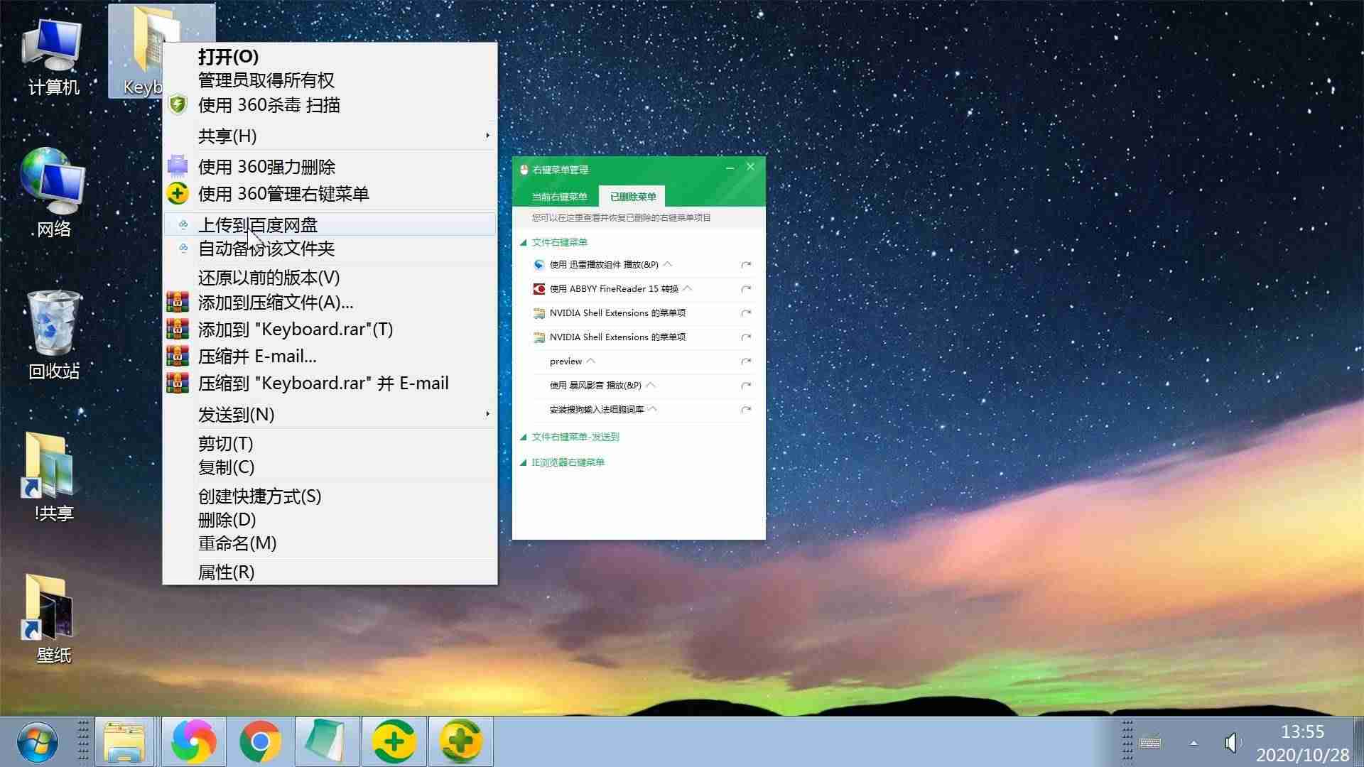 鼠标右键设置在哪里-修改鼠标右键菜单的方法-第5张图片