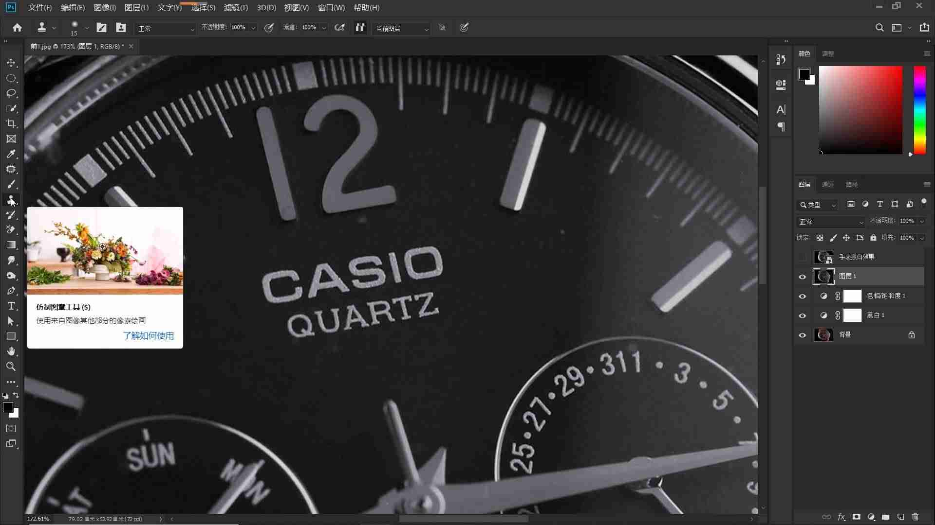 ps表格制作的步骤-新手电脑制表入门教程-第5张图片