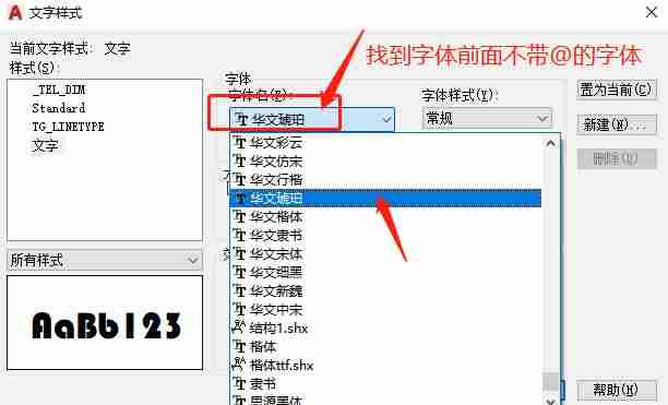 cad字体怎么添加进去-cad快速标注尺寸快捷键-第9张图片 cad字体怎么添加进去-cad快速标注尺寸快捷键-第9张图片