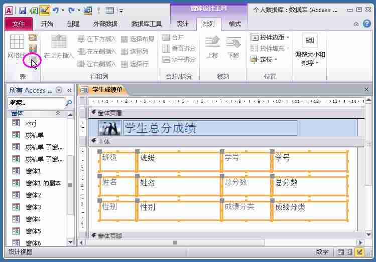access数据库连接字符串-access两表之间一对一关系-第62张图片
