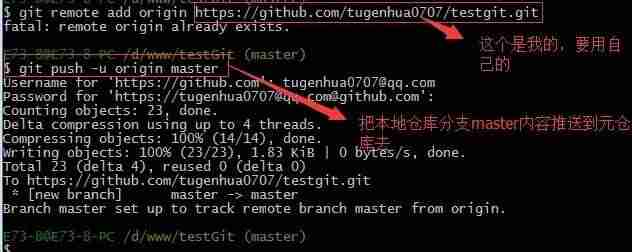 git查看当前用户信息-修改git的用户名密码-第42张图片