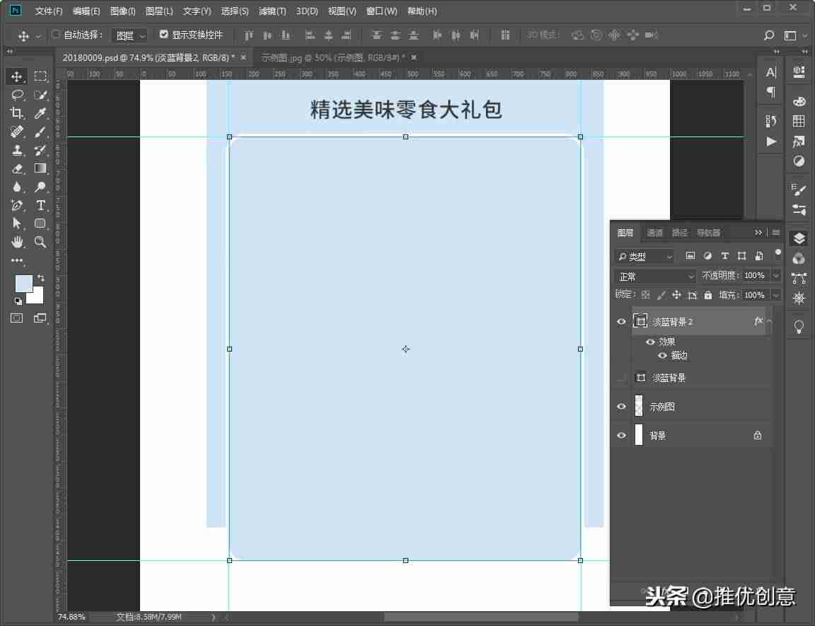 photoshop怎么画虚线边框-用ps画一条直的虚线方法-第22张图片