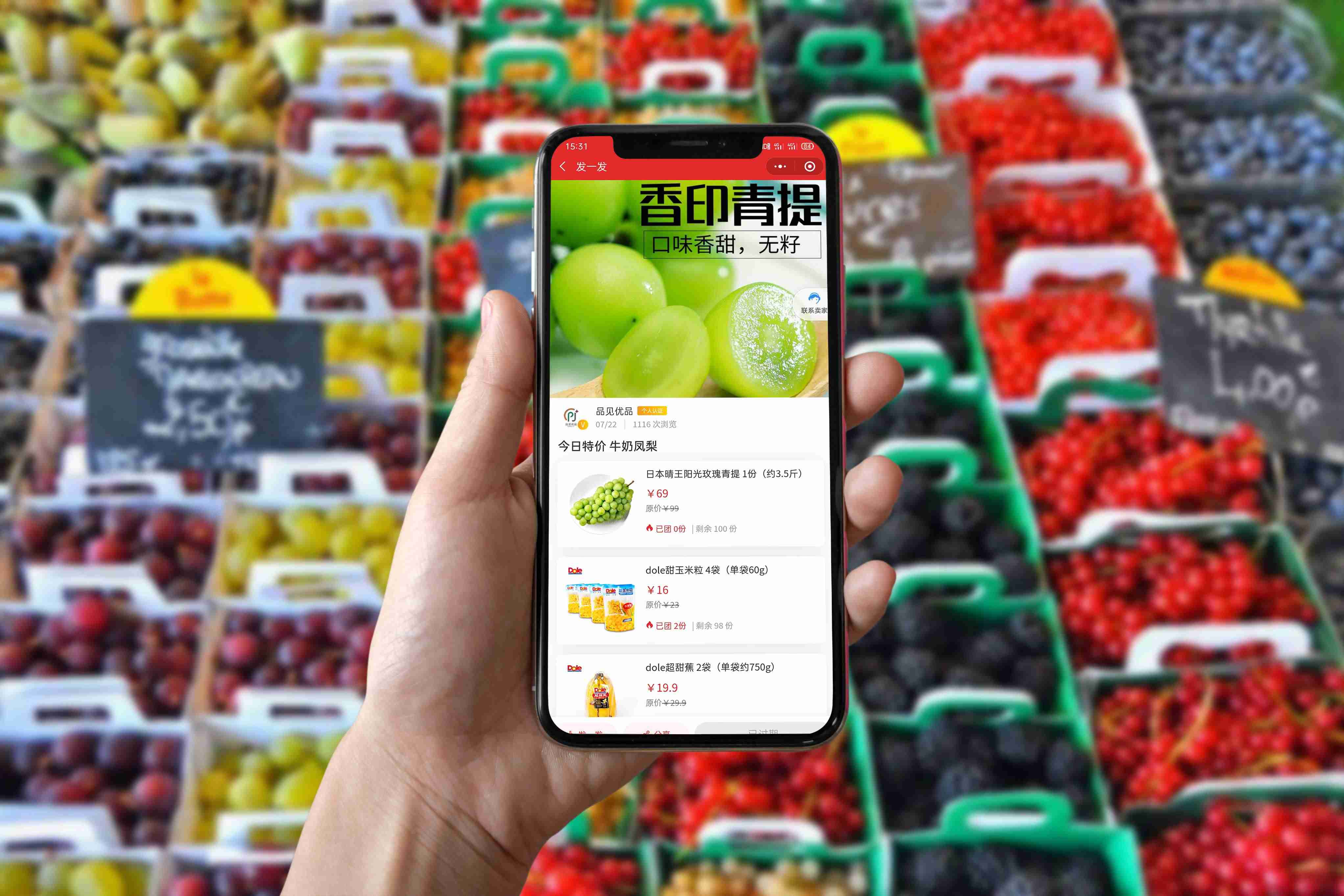 社区app排名软件-详解社区app神器-第2张图片