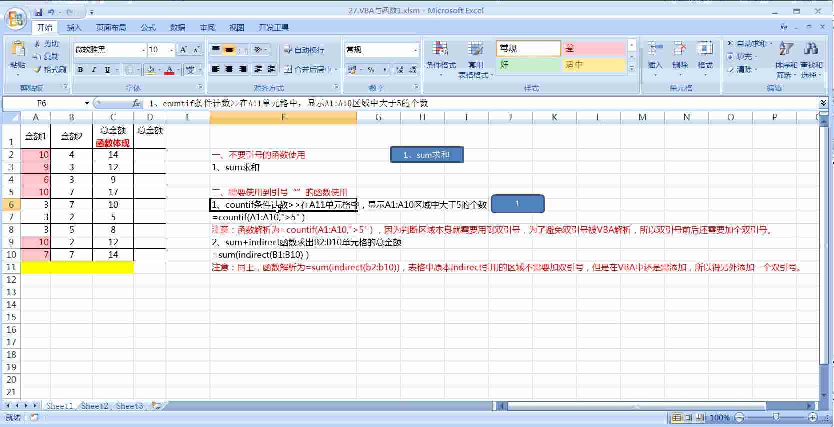 vb调用excel数据百度搜索-两种调用Excel函数的操作方法-第3张图片 vb调用excel数据百度搜索-两种调用Excel函数的操作方法-第3张图片