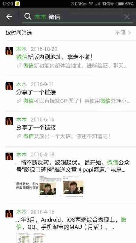 个人公众号账号名称可以改吗-已认证公众号名称修改方法-第3张图片