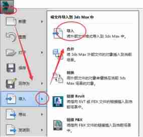 cad导入3dmax怎么建模-3dmax新手建模步骤-第14张图片