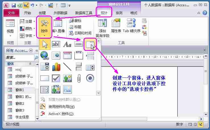 access数据库连接字符串-access两表之间一对一关系-第1张图片