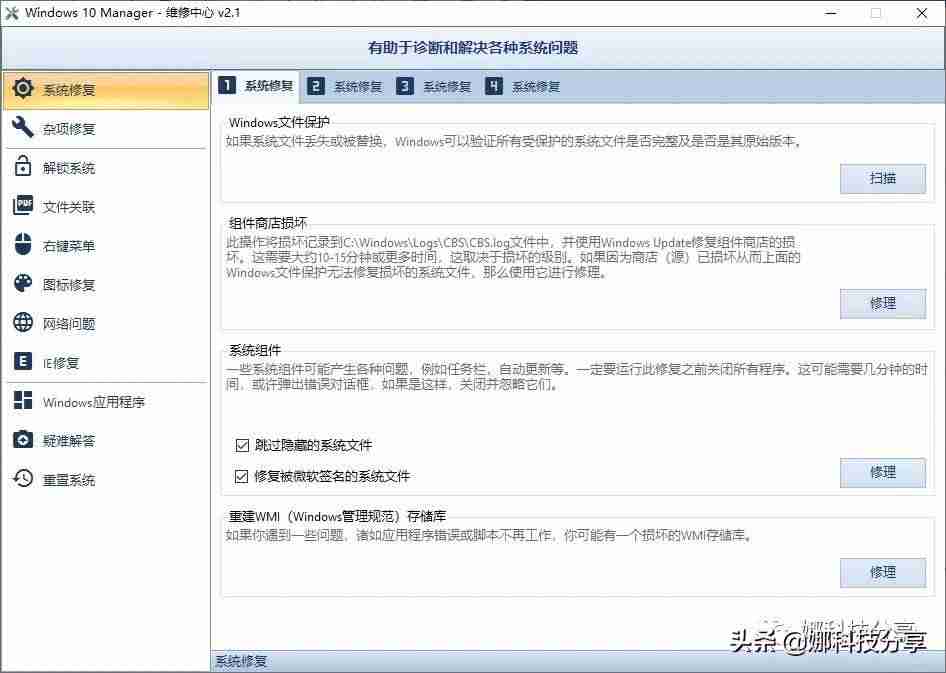 清理电脑的软件哪个好-快速清理手机垃圾的软件推荐-第8张图片