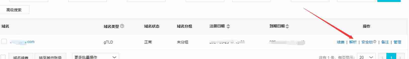 阿里云服务器怎么远程控制-linux开远程命令-第4张图片