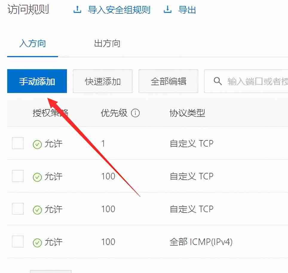 阿里云服务器怎么远程控制-linux开远程命令-第17张图片