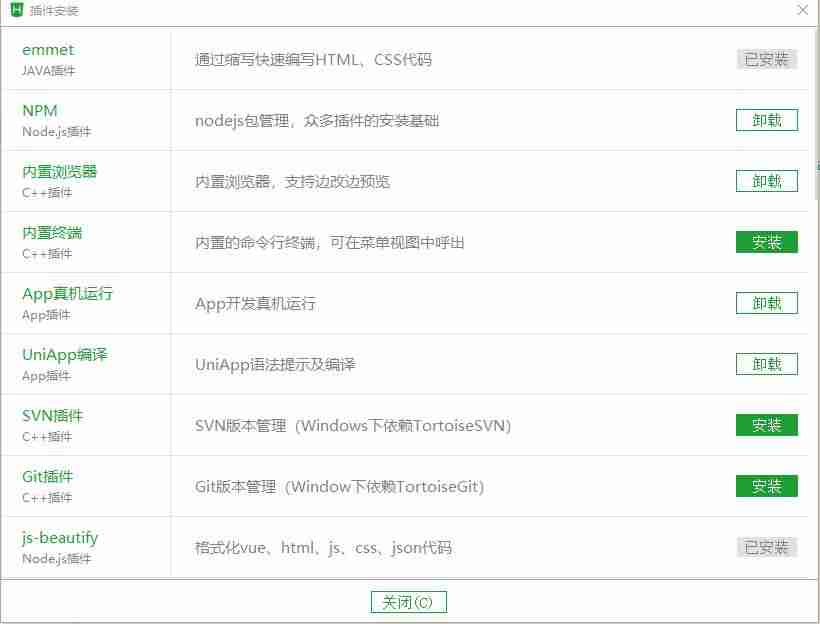 hbuilder注释快捷键是什么-hbuilder注释颜色设置-第5张图片