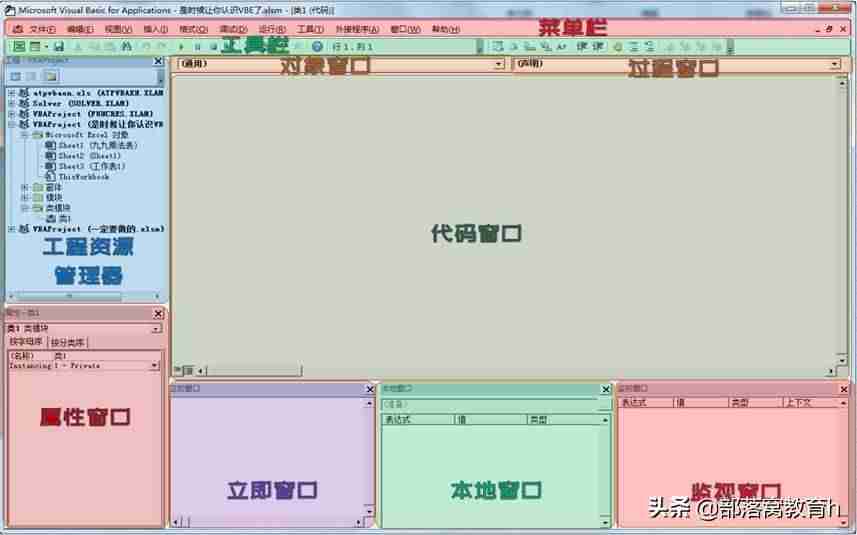 excel开发者工具怎么用-excel宏的使用教程-第5张图片