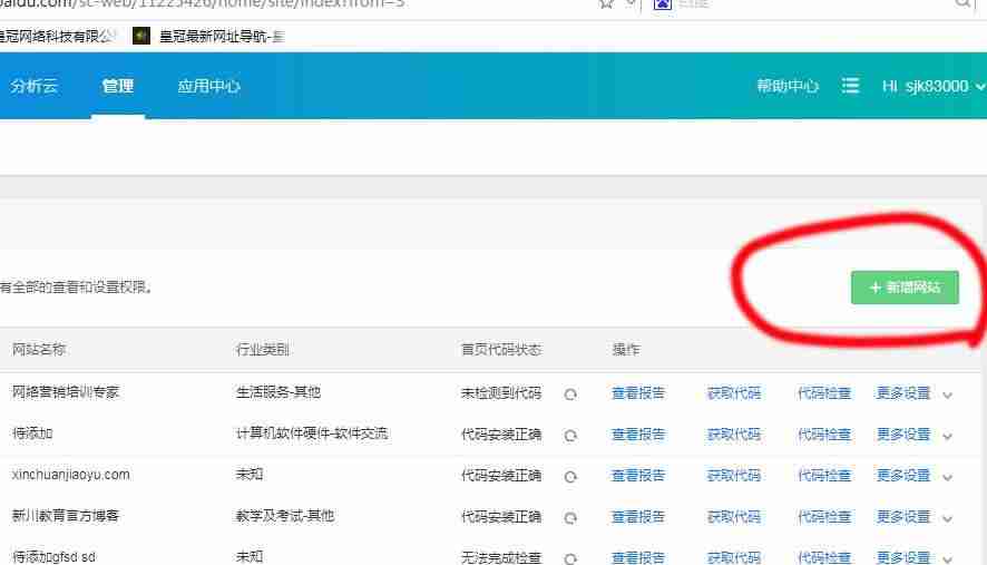 查看网站访问量怎么查-网站的浏览量查询-第2张图片
