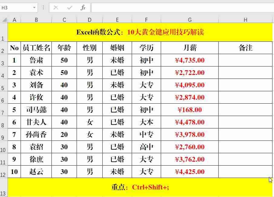 excel显示全部内容快捷键-excel快捷键大全常用-第6张图片