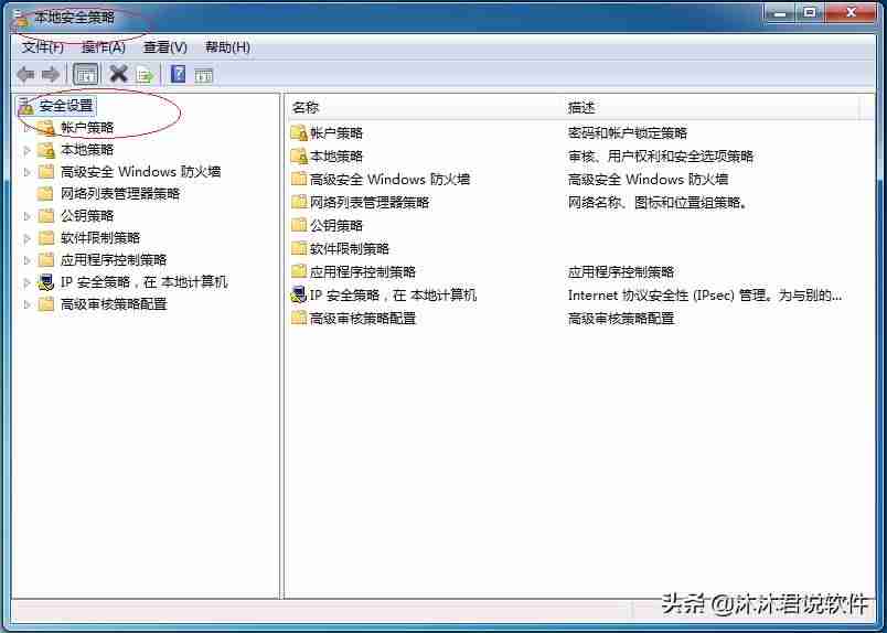 win7管理工具命令-win7自带重装系统步骤-第5张图片