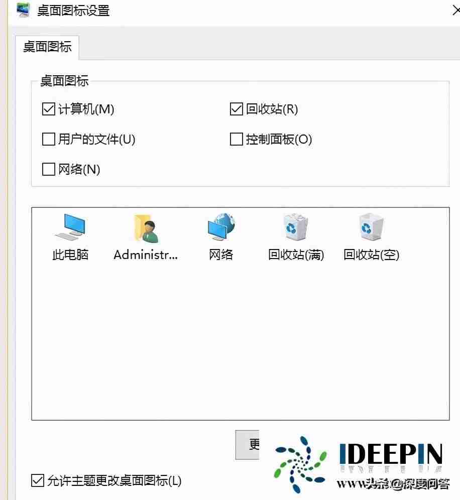 win10如何在桌面上显示我的电脑图标-新装win10跳过设置账户-第6张图片