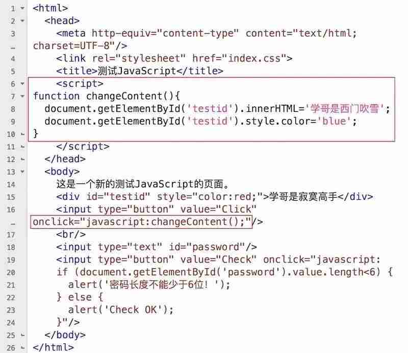 js替换html添加内容-js可以改变html的样式-第1张图片