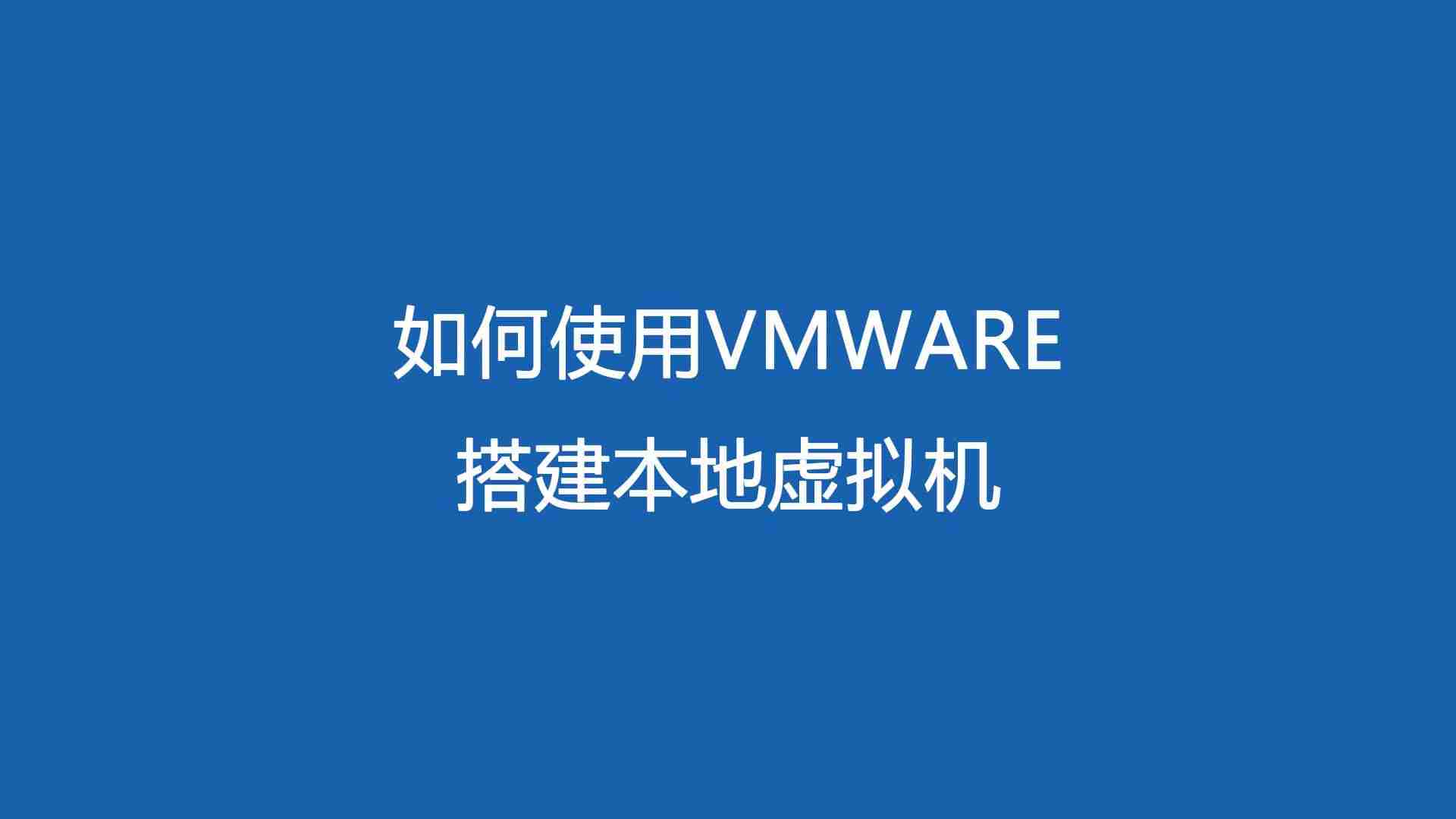 win10家庭版虚拟机安装-装windows10步骤-第19张图片 win10家庭版虚拟机安装-装windows10步骤-第19张图片