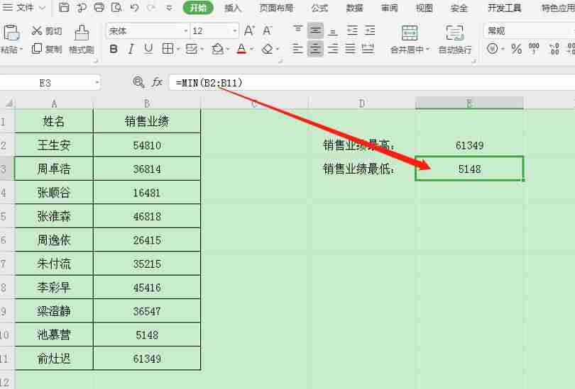 excel最大值函数公式-excel最常用的八个函数-第5张图片
