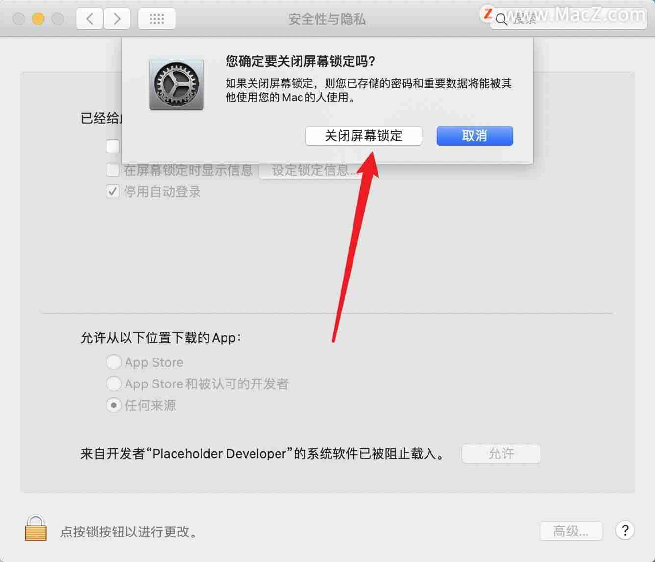 mac熄屏时间怎么设置-mac使用中突然黑屏解决方法-第5张图片