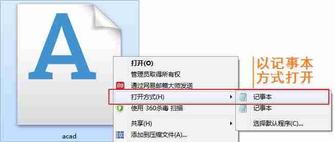 cad2007字体库怎么安装-2007版cad安装教程-第7张图片