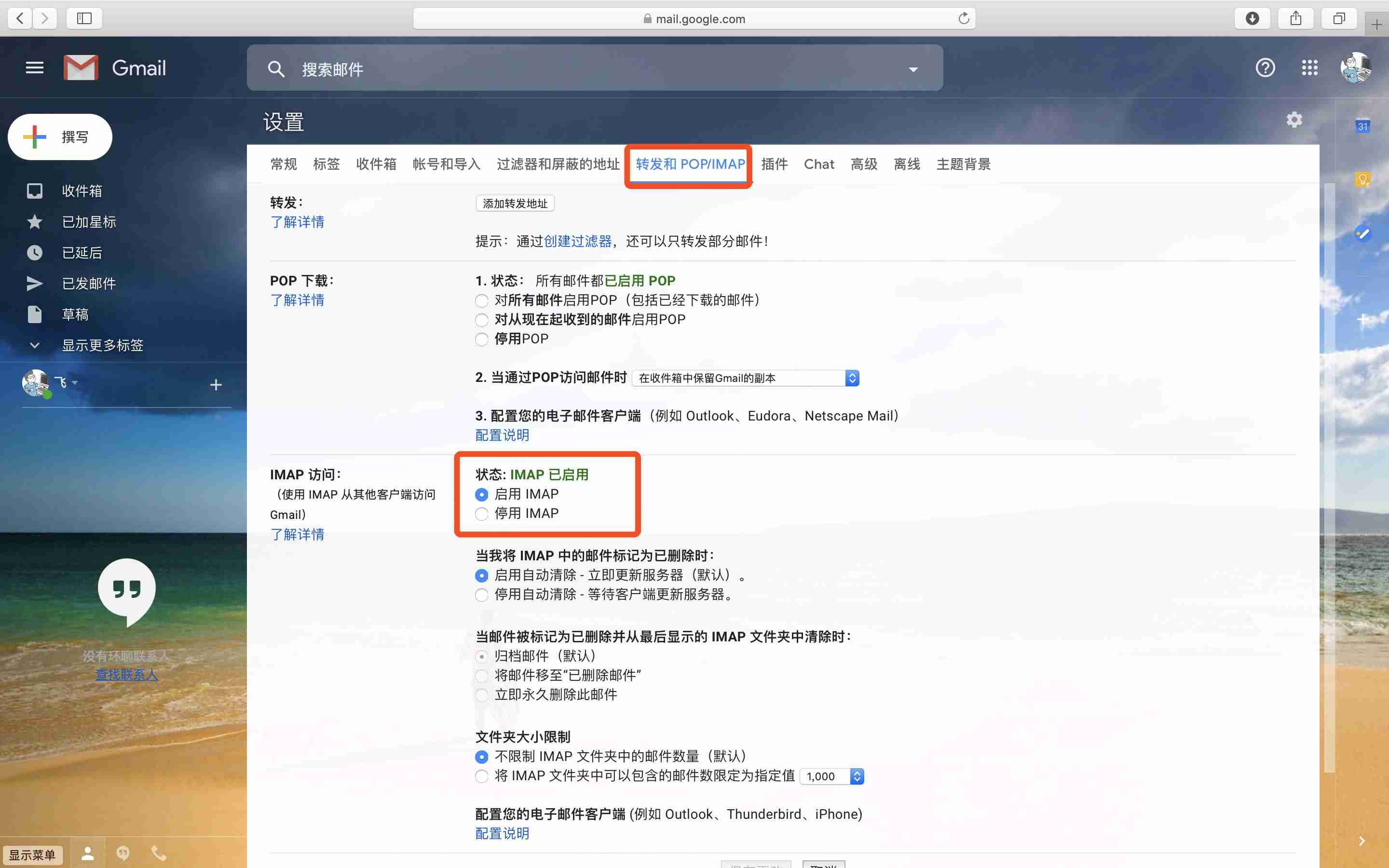 foxmail设置qq邮箱密码错误-foxmail和qq邮箱的关系-第3张图片