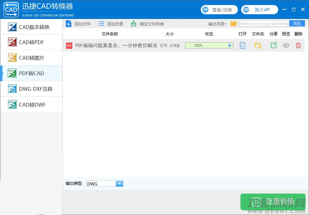 cad版本转化没有墙体-cad快速看图转换版本-第2张图片